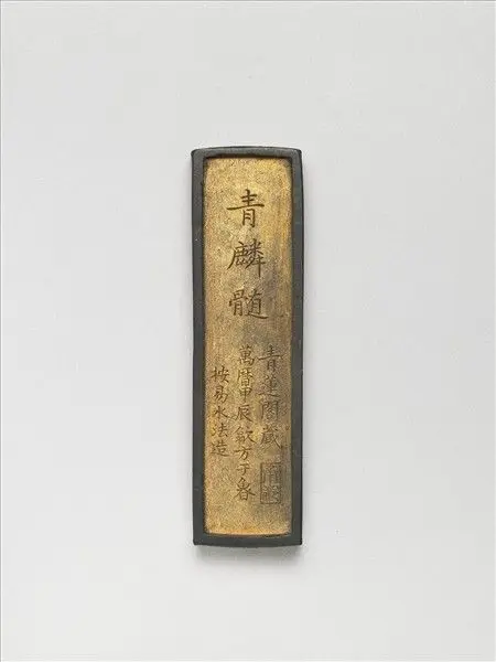 Ink cake inscribed with "Qinglin sui" by Unknown artist
