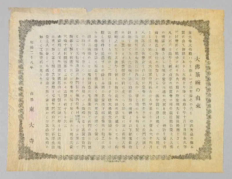 Print by Unknown artist