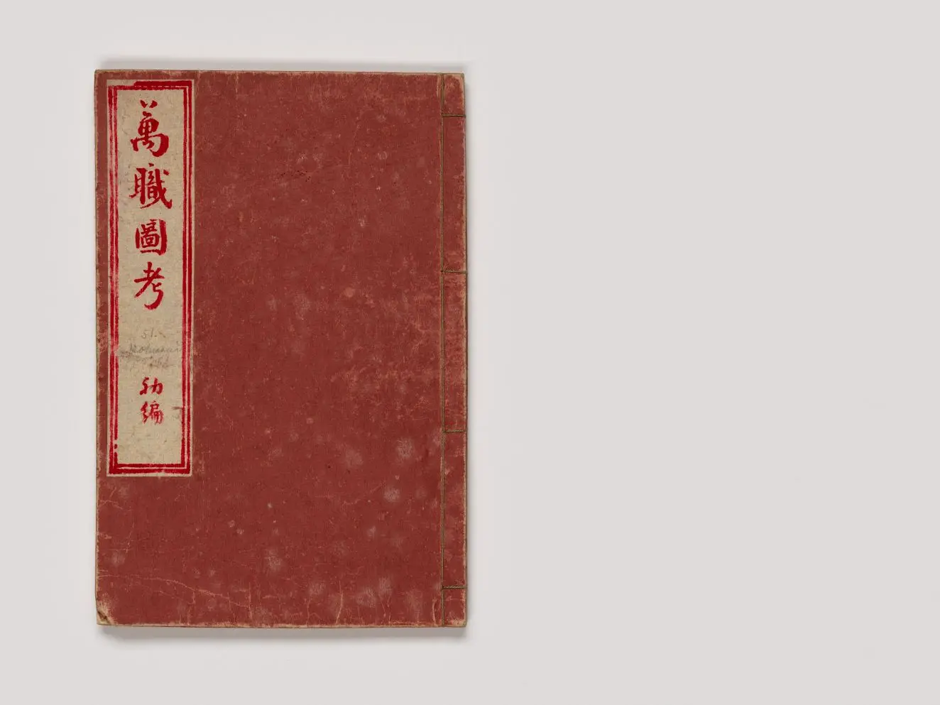 Designs for all artisans: Vol. I by Katsushika Hokusai 葛飾北斎