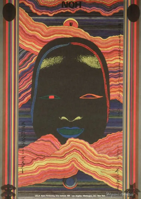 Suite of 12 Posters for Classical Performing Arts Friendship Mission of Japan at U.C.L.A. by Japanese