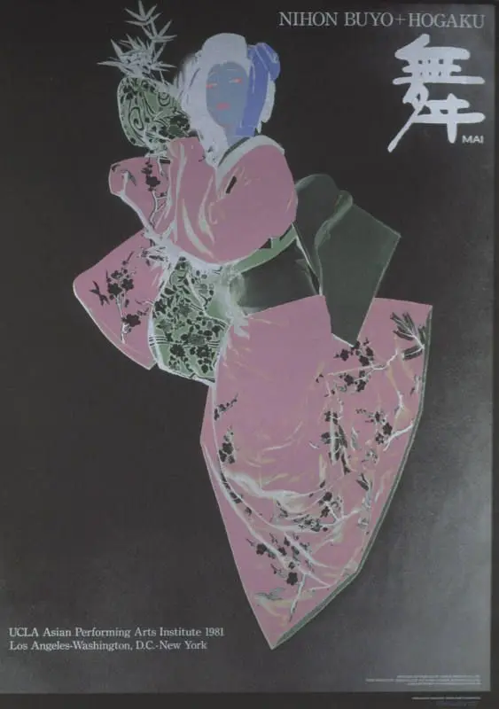 Suite of 12 Posters for Classical Performing Arts Friendship Mission of Japan at U.C.L.A. by Japanese