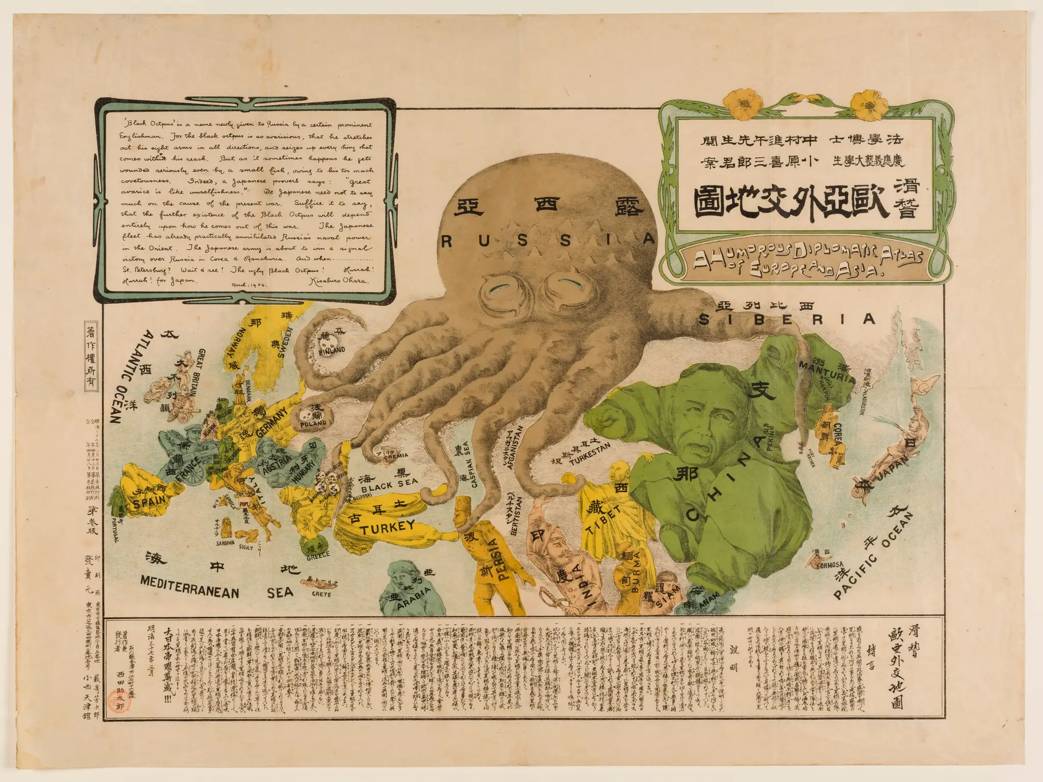 A Humorous Diplomatic Atlas of Europe and Asia by Ohara Kisaburō,