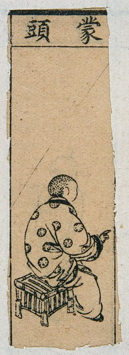 Mid C20 Chinese medical illustration in trad. style: Smallpox by Unknown artist