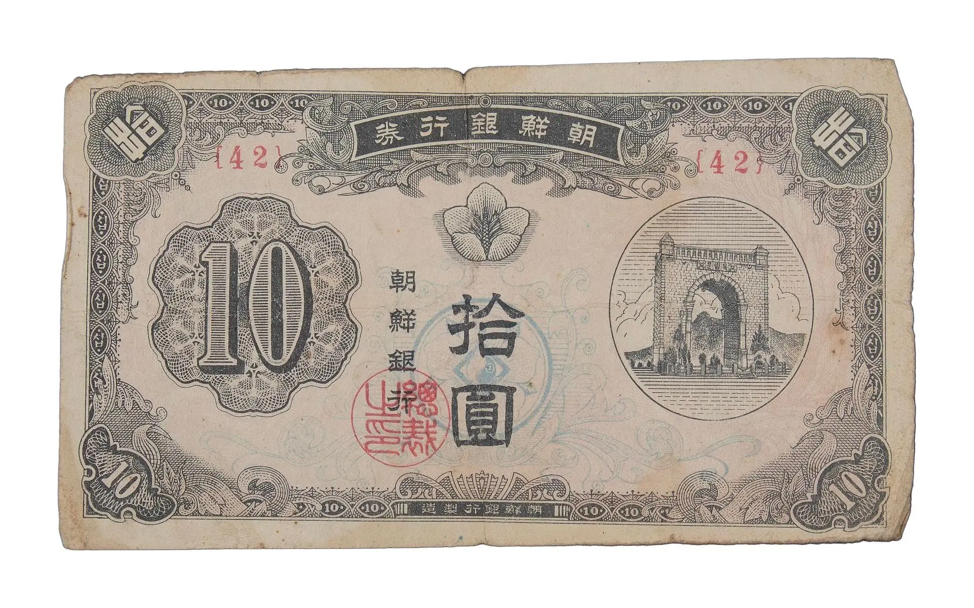 Ten Yen from Korea (Japanese Occupation) by Bank: Bank of Korea