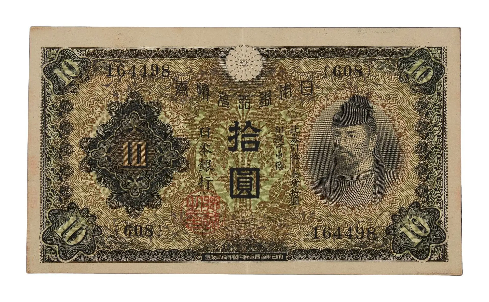 Ten Yen from Japan by Bank: Bank of Japan